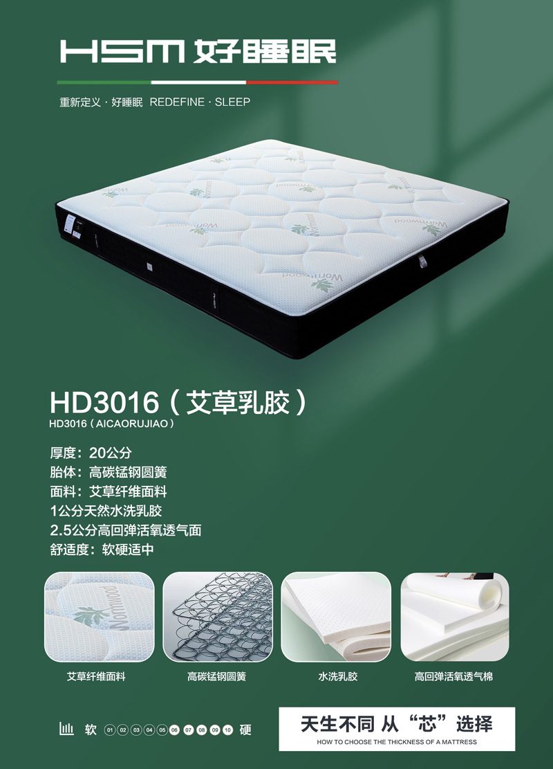 HD3016