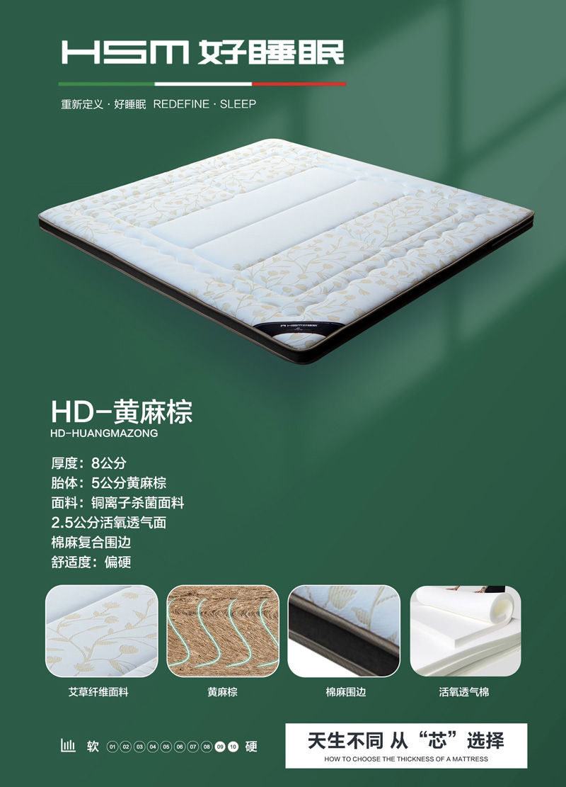 HD-黄麻棕