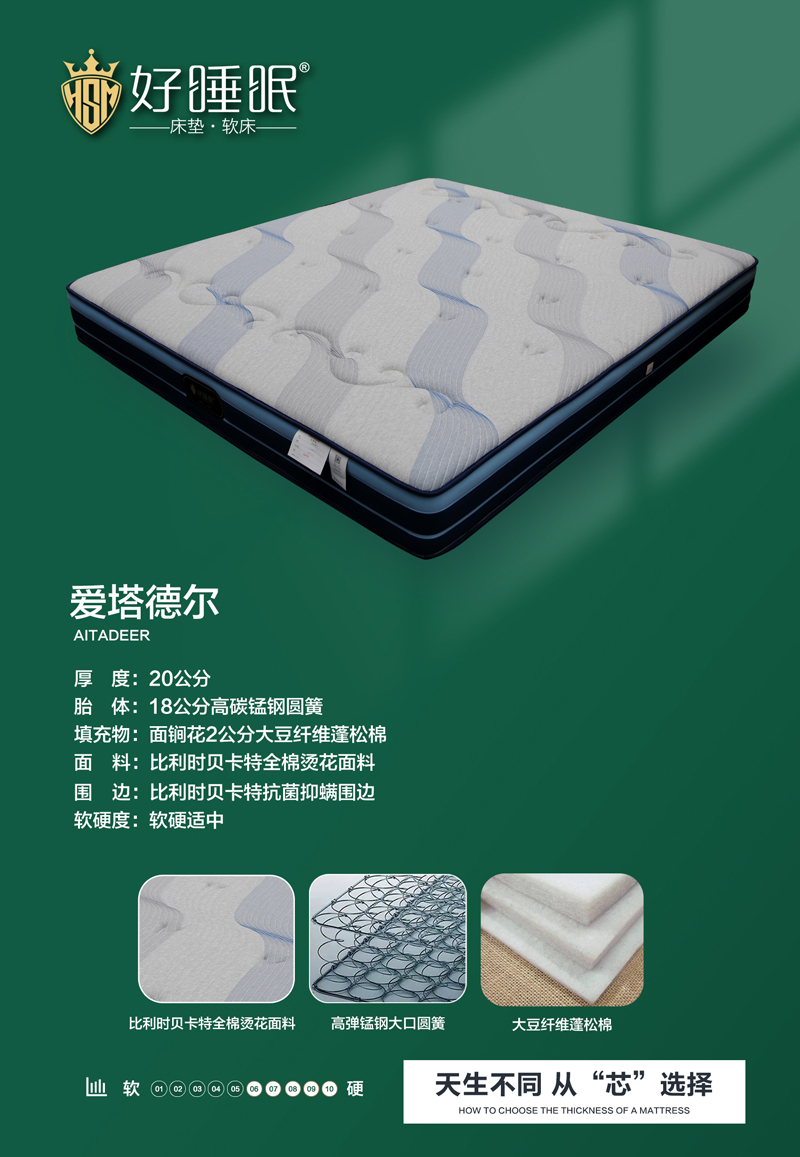 爱塔德尔
