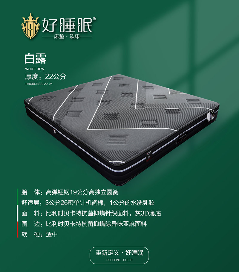 白露