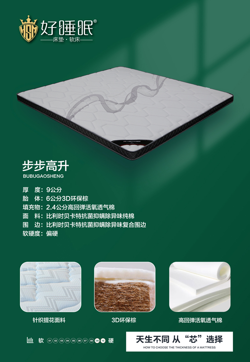 步步高升