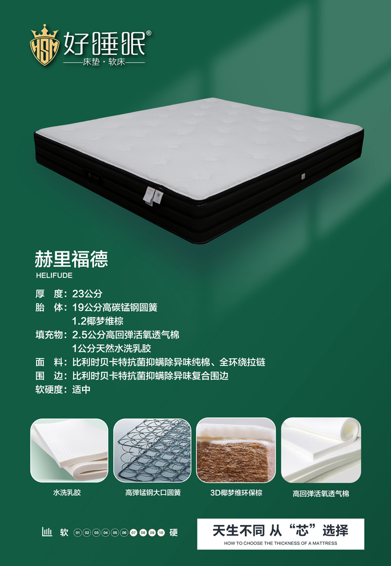 赫里福德
