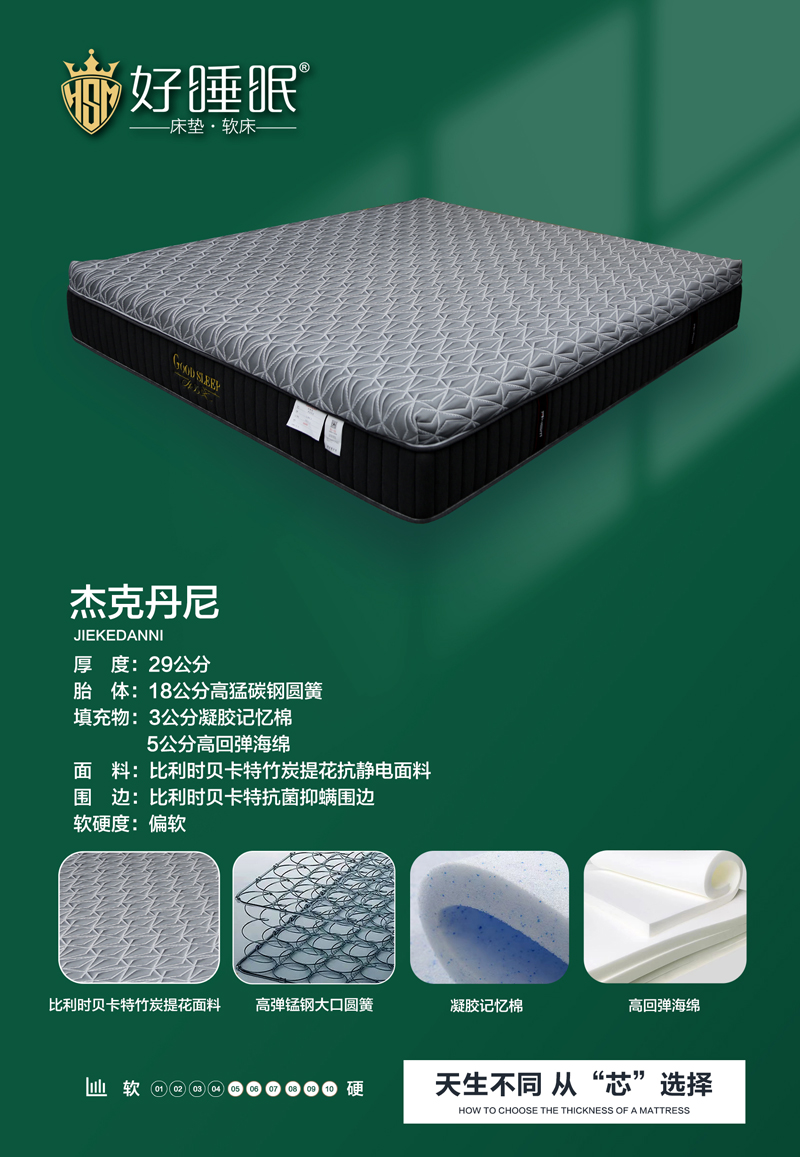 杰克丹尼