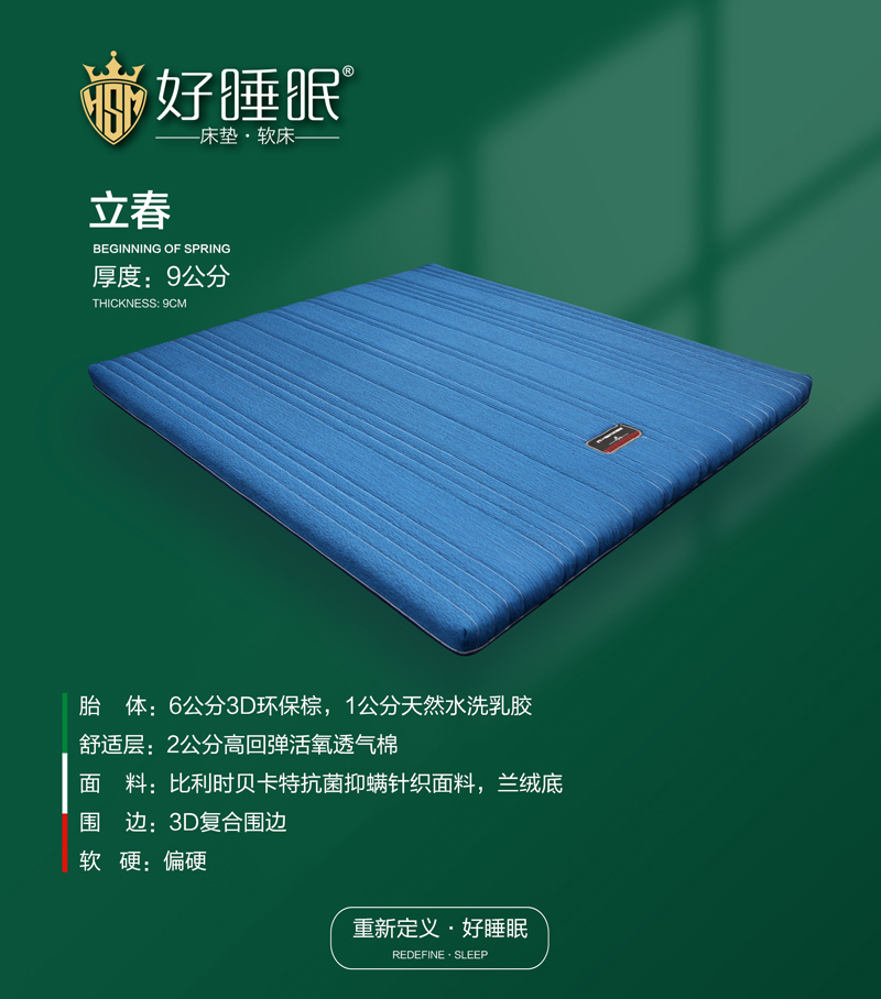 立春