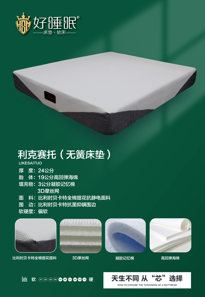 利克赛托