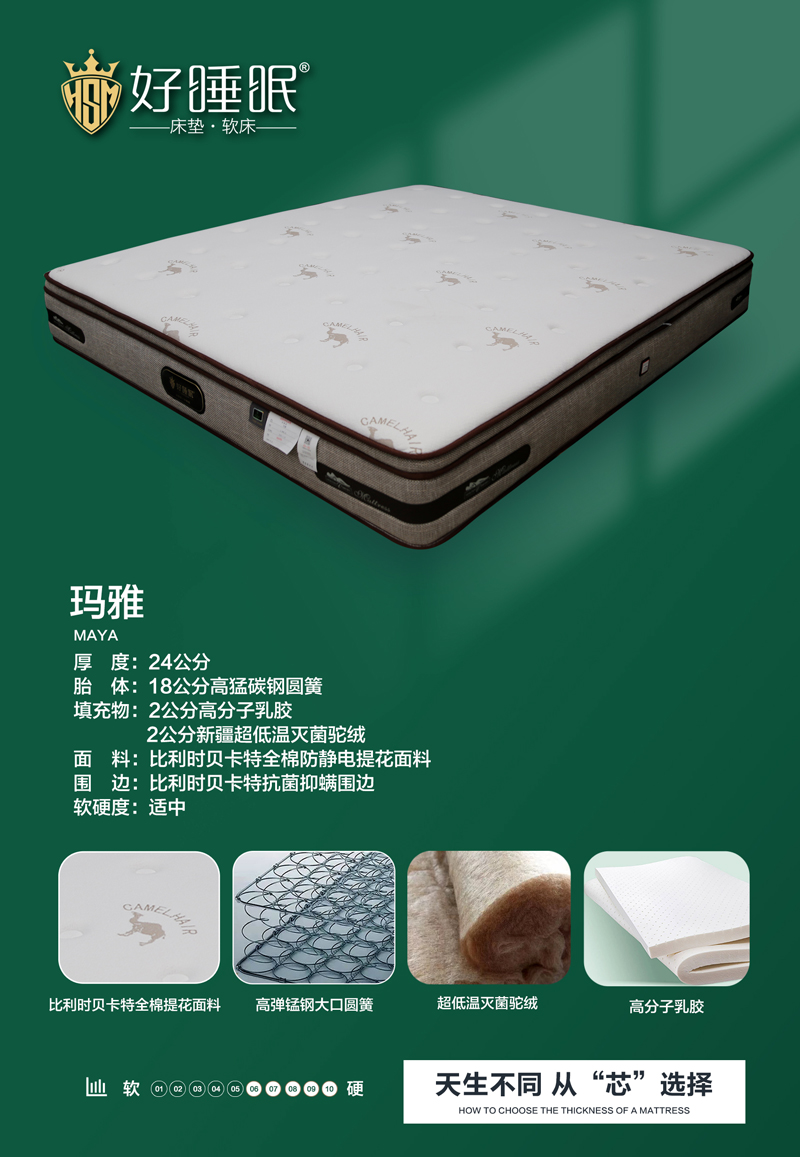玛雅