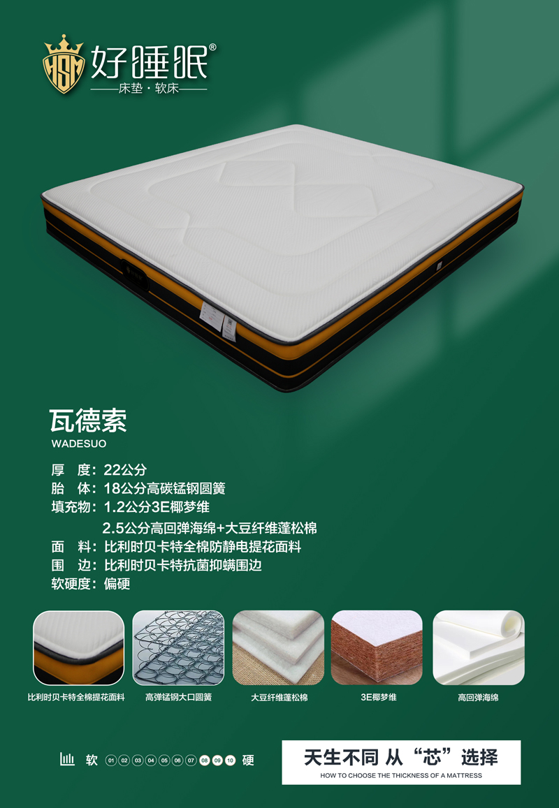 瓦德索