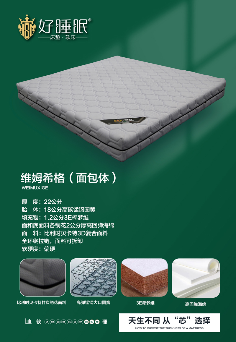 维姆西格