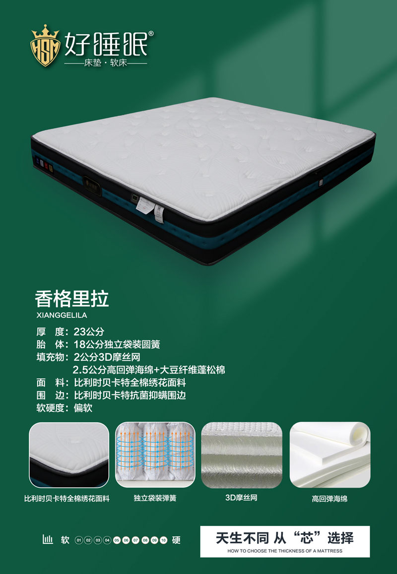 香格里拉