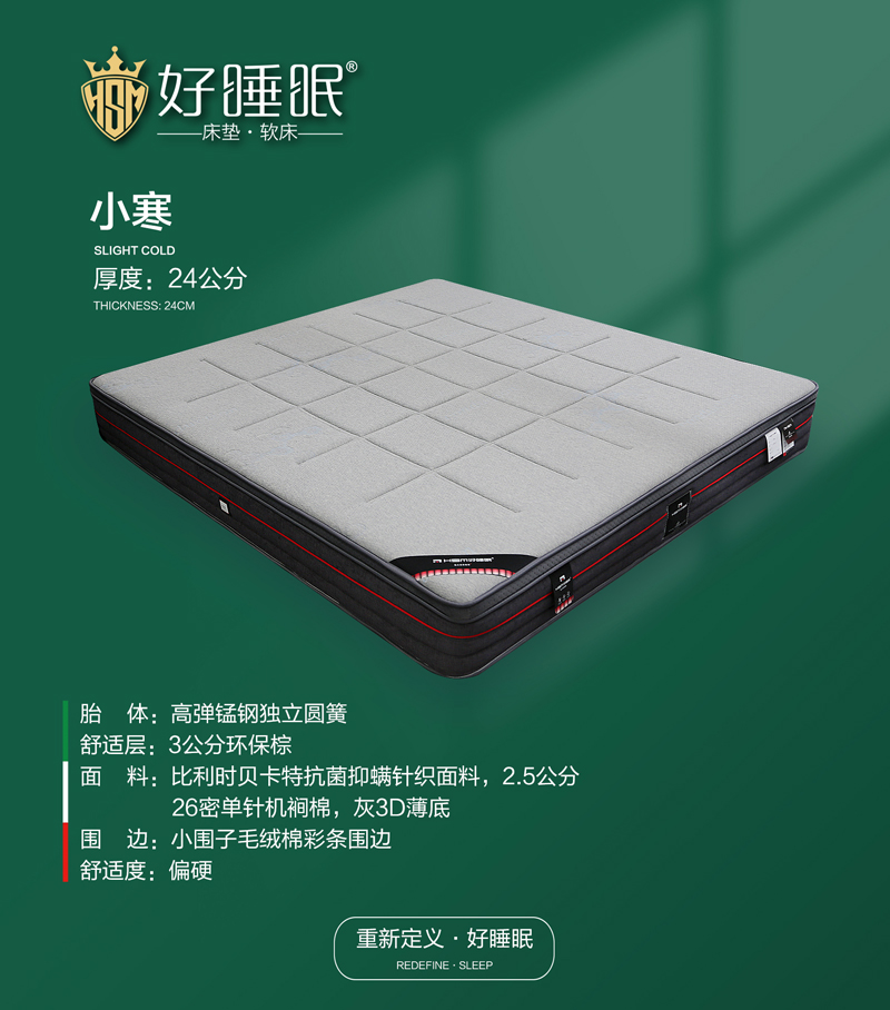 小寒
