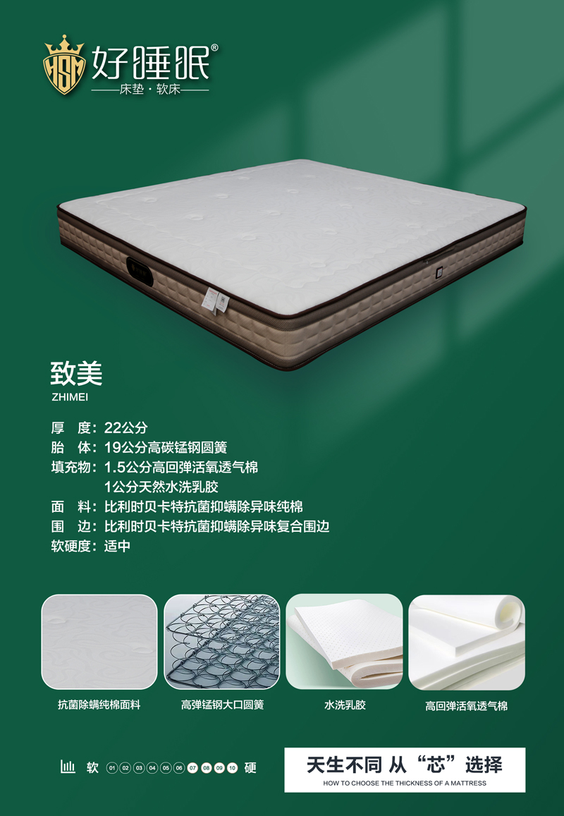 致美